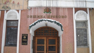 Областен информационен център организира приемна в Дряново