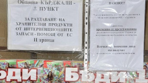 БЧК в Кърджали спря временно хранителните помощи за бедни от