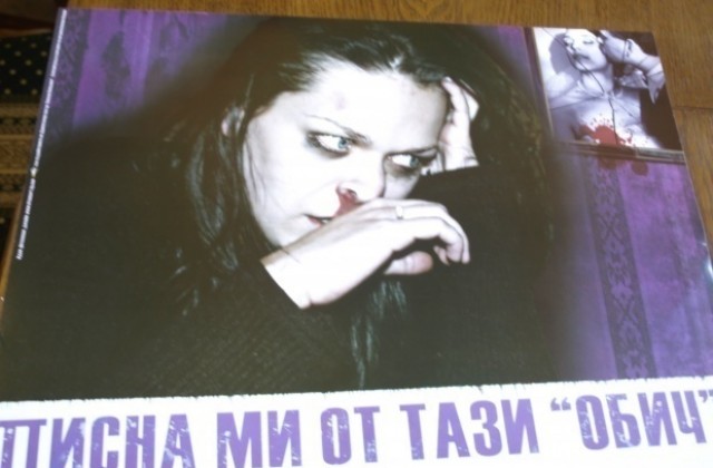 Дамите от ГЕРБ отбелязват Международния ден срещу насилието над жени