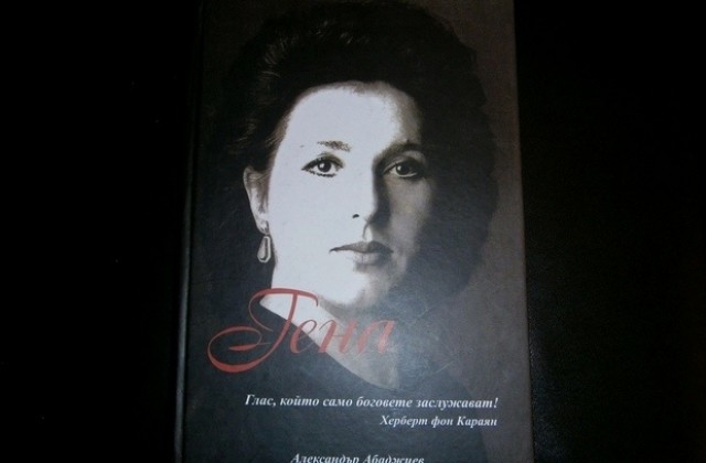 Херберт фон Караян: Глас, който само боговете заслужават