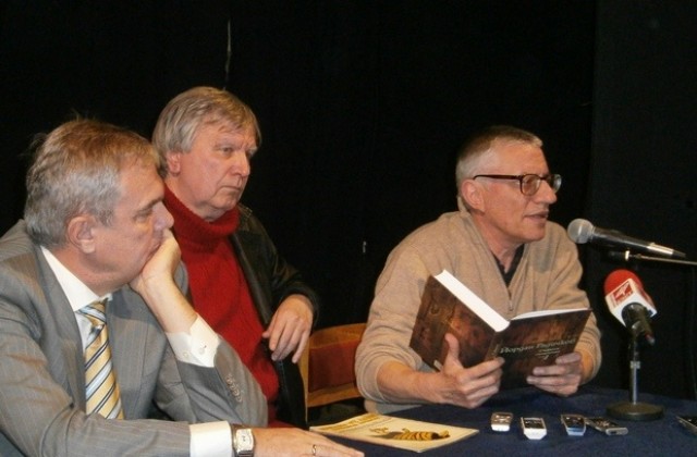 Три тома събрани съчинения на Йордан Радичков представиха в Плевен