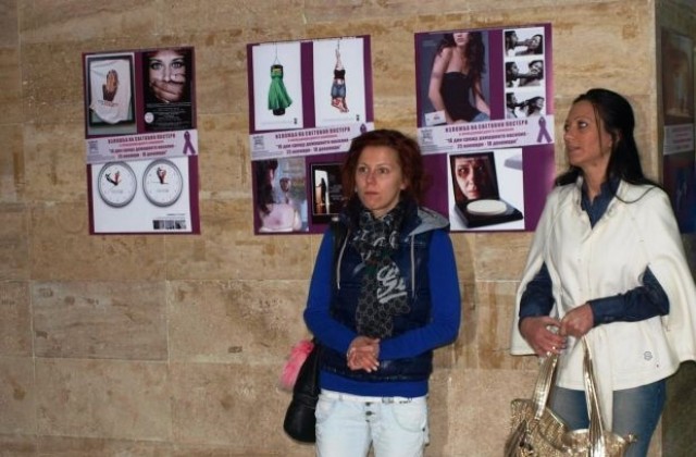 Община Благоевград домакин на изложба срещу домашното насилие