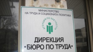 Наймного безработни в областта в общините Добричка и Крушари
