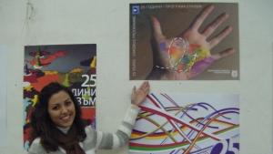 Студенти подредиха изложба 25 години Еразъм