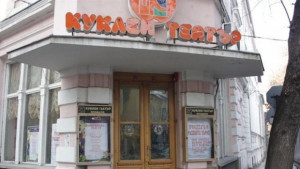 Отлагат представлението По ръба на небето в кукления театър