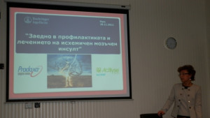 Специалисти дискутираха лечението и профилактиката на исхемичните мозъчни инсулти