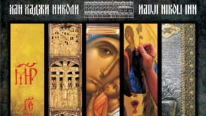 Над 80 икони показва изложба в Хан Хаджи Николи