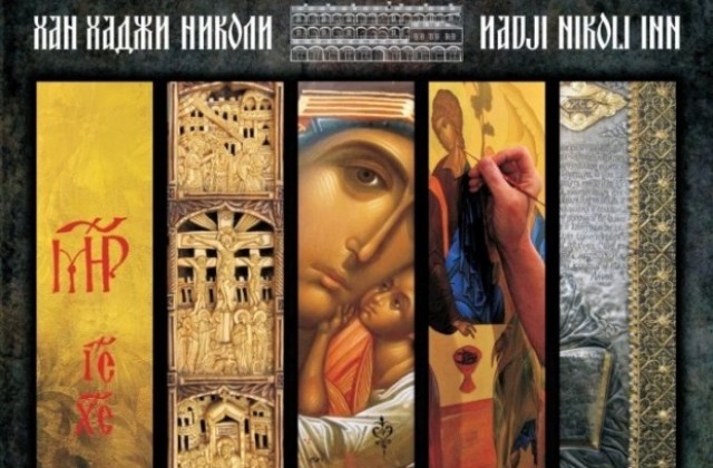 Над 80 икони показва изложба в Хан Хаджи Николи