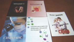 Горнооряховските училища получават здравни материали за превенция на СПИН