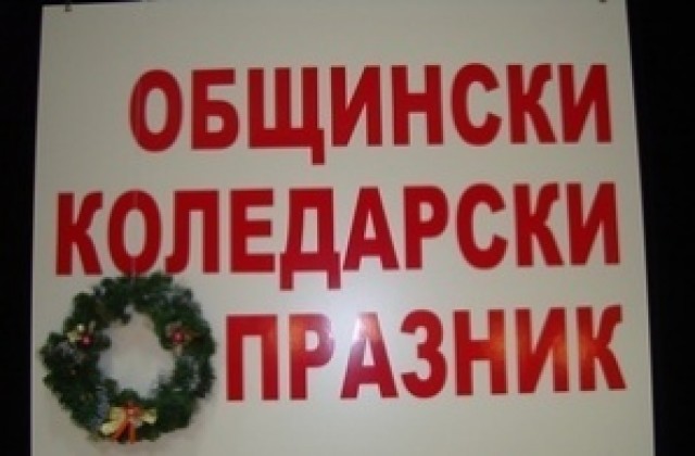 Коледарски празник в Стралджа