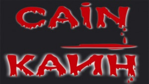 Операта представя Каин