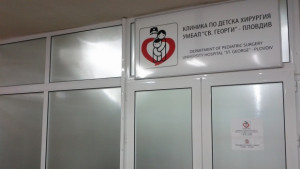 Остава критично състоянието на 7годишния Стилиян пострадал от пиратка