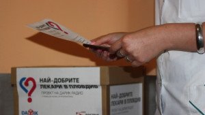 Дарик радио награждава Найдобрите лекари в Пловдив