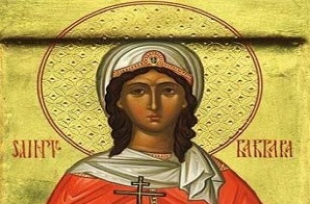 Църквата почита Света Варвара