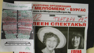 Стоплят театъра в Силистра за Парижки лудории със Стоянка Мутафова