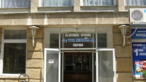 11годишно момче пострада по време на игра