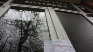 Запечатаха залите на Спортното директорът излезе в болнични