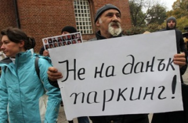 Граждани се събраха на мълчалив протест срещу правилата за паркиране в София