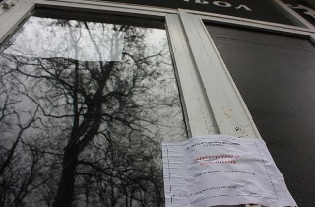 Запечатаха залите на Спортното училище в Пловдив