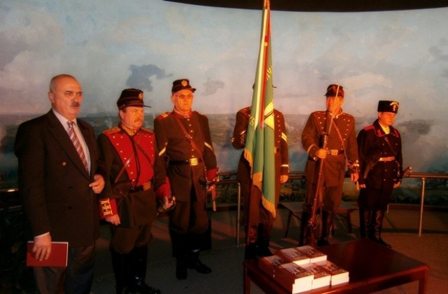 Трети том на Сборник „Военноисторичски музеи представиха в Панорамата
