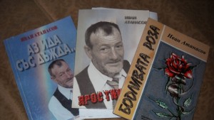 Нещо за четене епизод 25 Иван Атанасов стихове