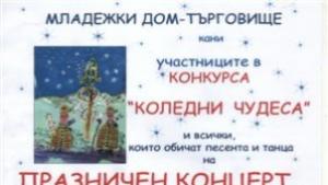 Близо 300 деца и 262 творби се включват в тазгодишния