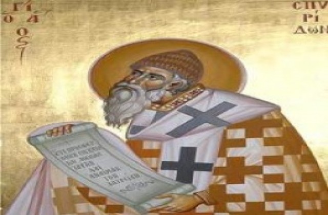 Църквата почита Св. Спиридон-закрилник на занаятчиите