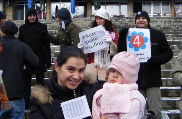30 родители на протест във В. Търново срещу задължителната ранна предучилищна