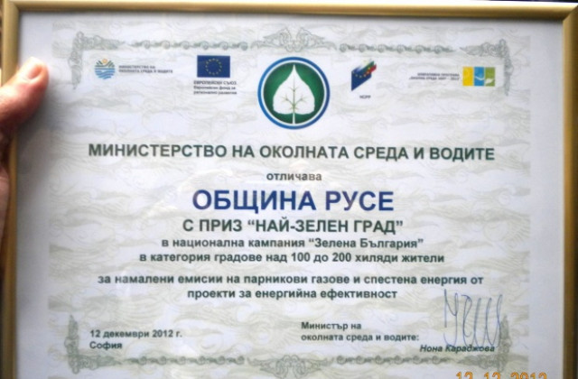 Община Русе сред най-зелените в страната