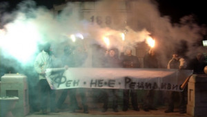 Великотърновски фенове протестираха срещу промени в Закона за футболното хулиганство