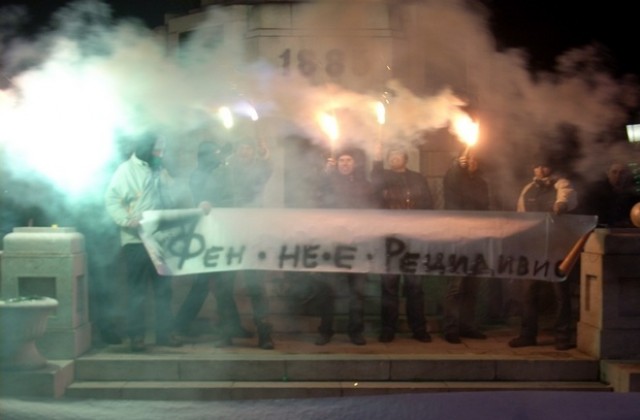 Великотърновски фенове протестираха срещу промени в Закона за футболното хулиганство