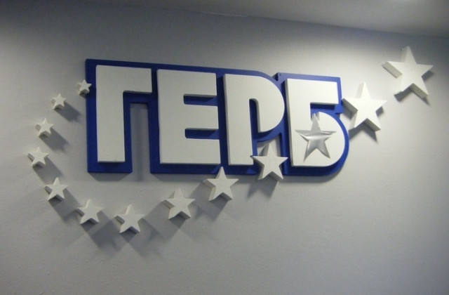 МГЕРБ организират отново „Заедно не сме различни”