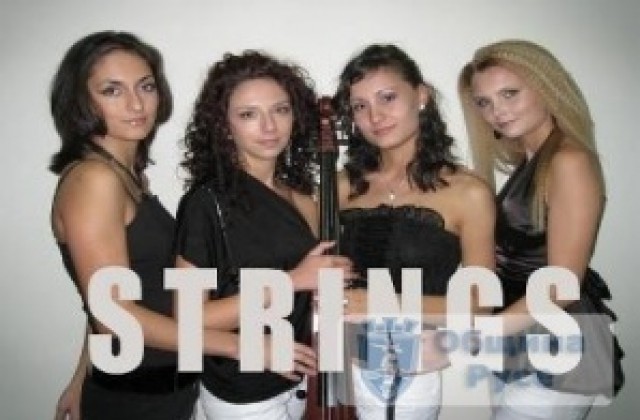 Квартет Стрингс подкрепя Русе за европейска столица на културата