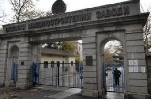 Стачниците от ВМЗ искат помощ от премиера Бойко Борисов