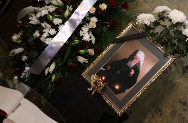 40 дни от смъртта на патриарх Максим