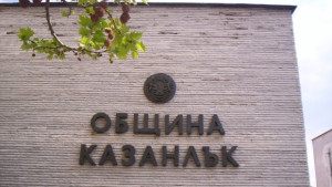 Обществено обсъждане в Казанлък относно схемата Зелена и достъпна градска