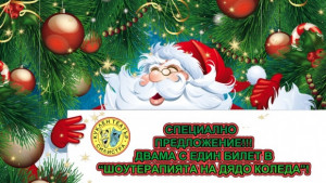 Куклите на Силистра с коледен маратон в Североизточна България