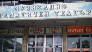 145 000 лв приходи отчете театъра 21 200 зрители са