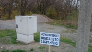 Старозагорци алармират институции за парк Бедечка