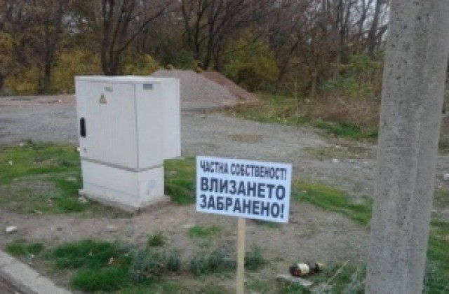 Старозагорци алармират институции за парк Бедечка