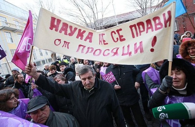 Служители на Селскостопанската академия протестираха заради неизплатени заплати
