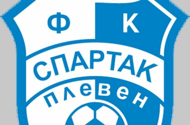 ФКСпартак - Плевен вече има генерален спонсор