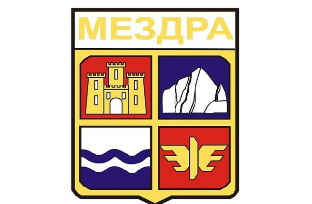 Поздрав от кмета на Мездра