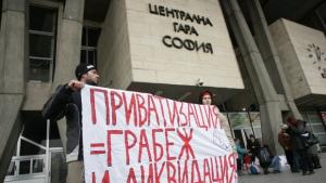Вял протест срещу приватизацията на БДЖ Товарни превози