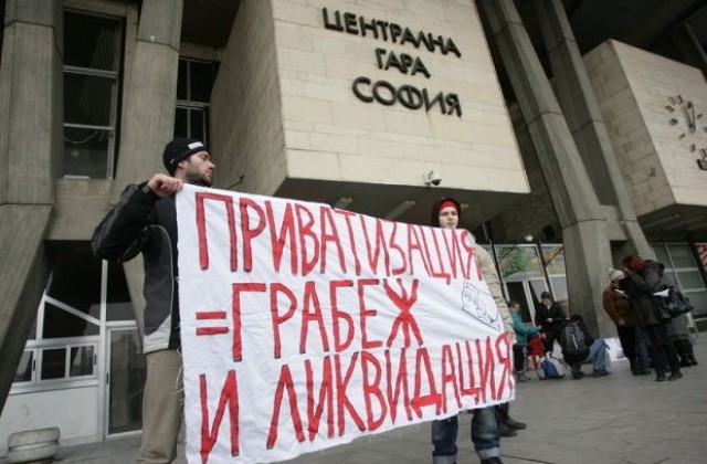 Вял протест срещу приватизацията на БДЖ „Товарни превози”