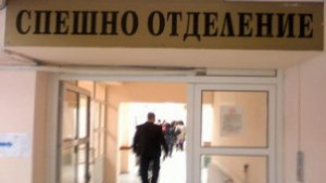 Неправоспособен се обърна на пътя