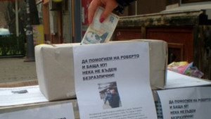 Дариха пари и дрехи за самотни баща и син