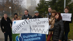 България на гражданите Стара Загора против референдума
