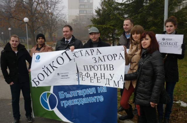 България на гражданите Стара Загора против референдума