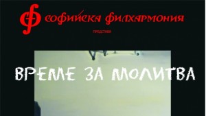 Коста Костов с поредна изложба в София